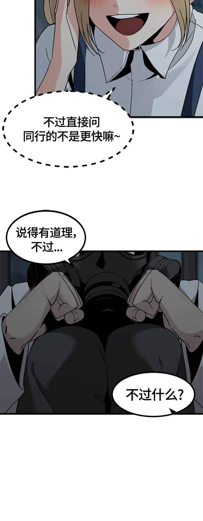 第39话 第9页