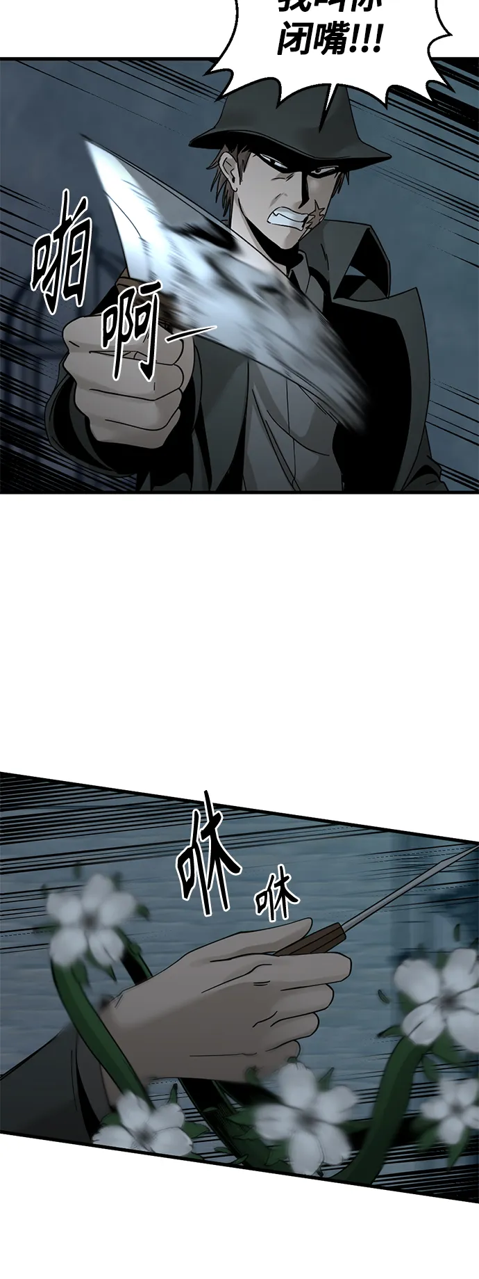 第39话 第11页