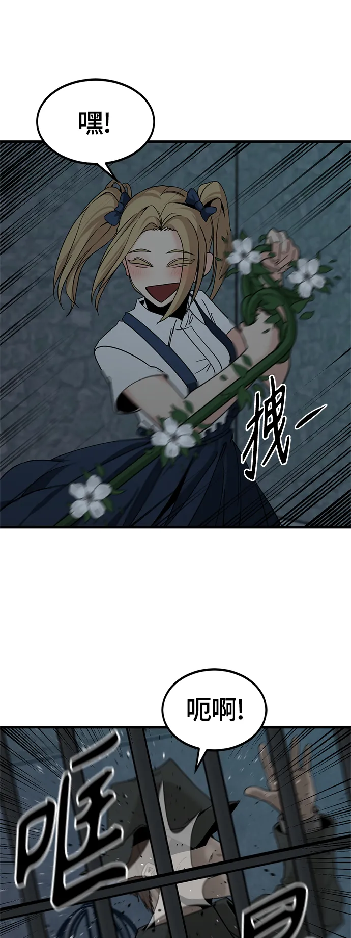 第39话 第12页