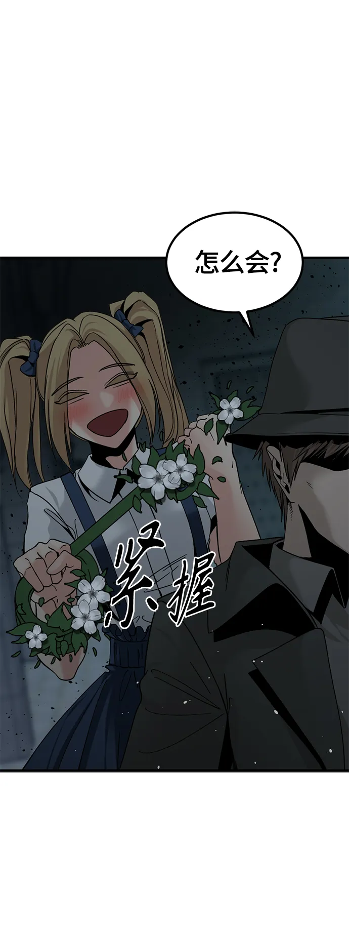 第39话 第15页
