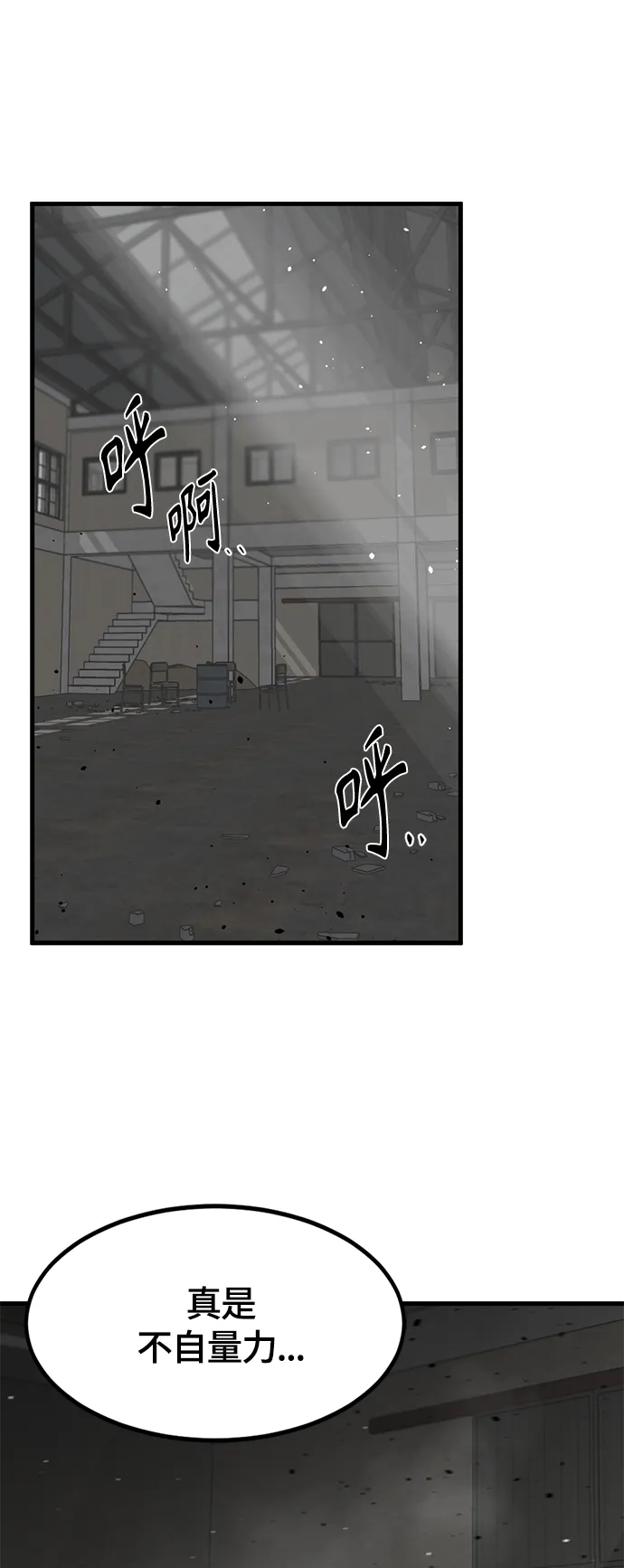 第39话 第18页