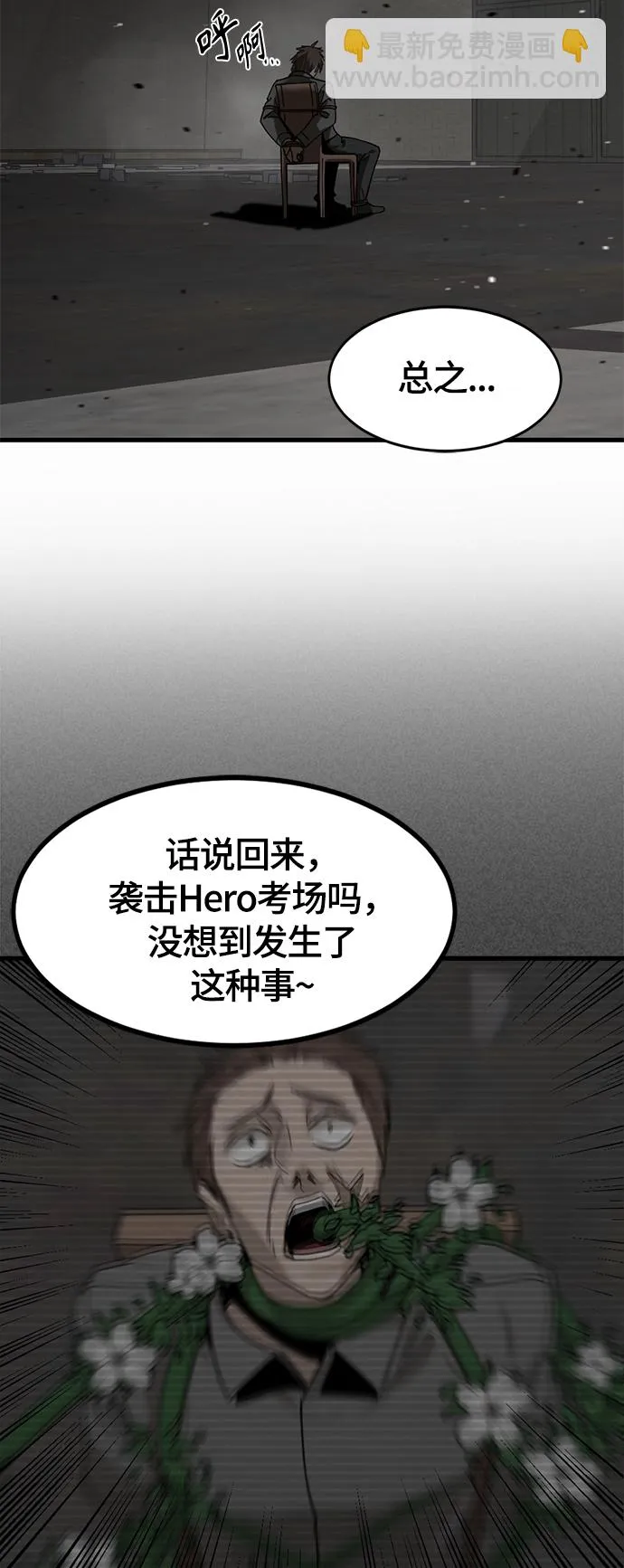 第39话 第19页