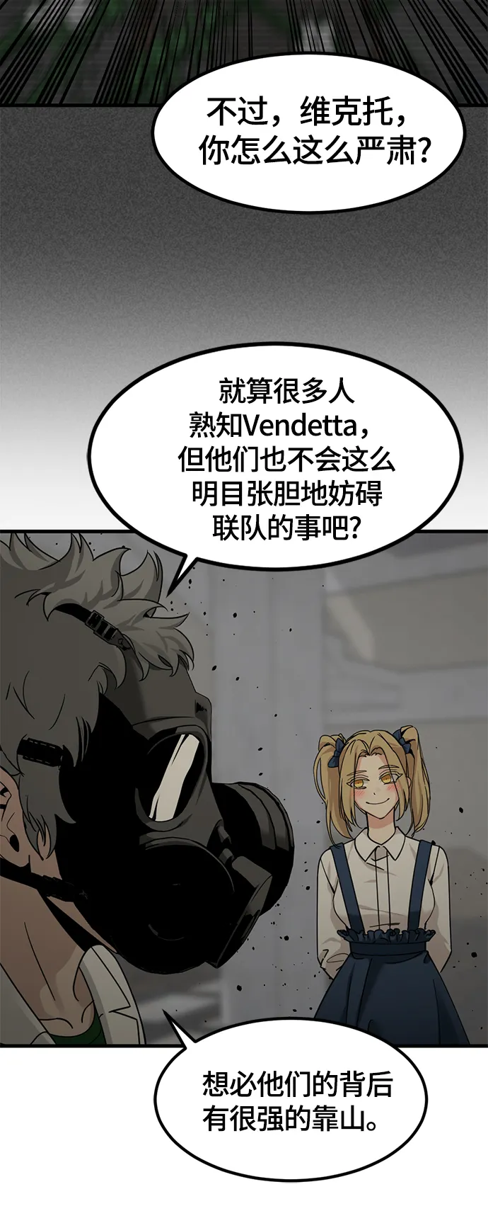 第39话 第20页
