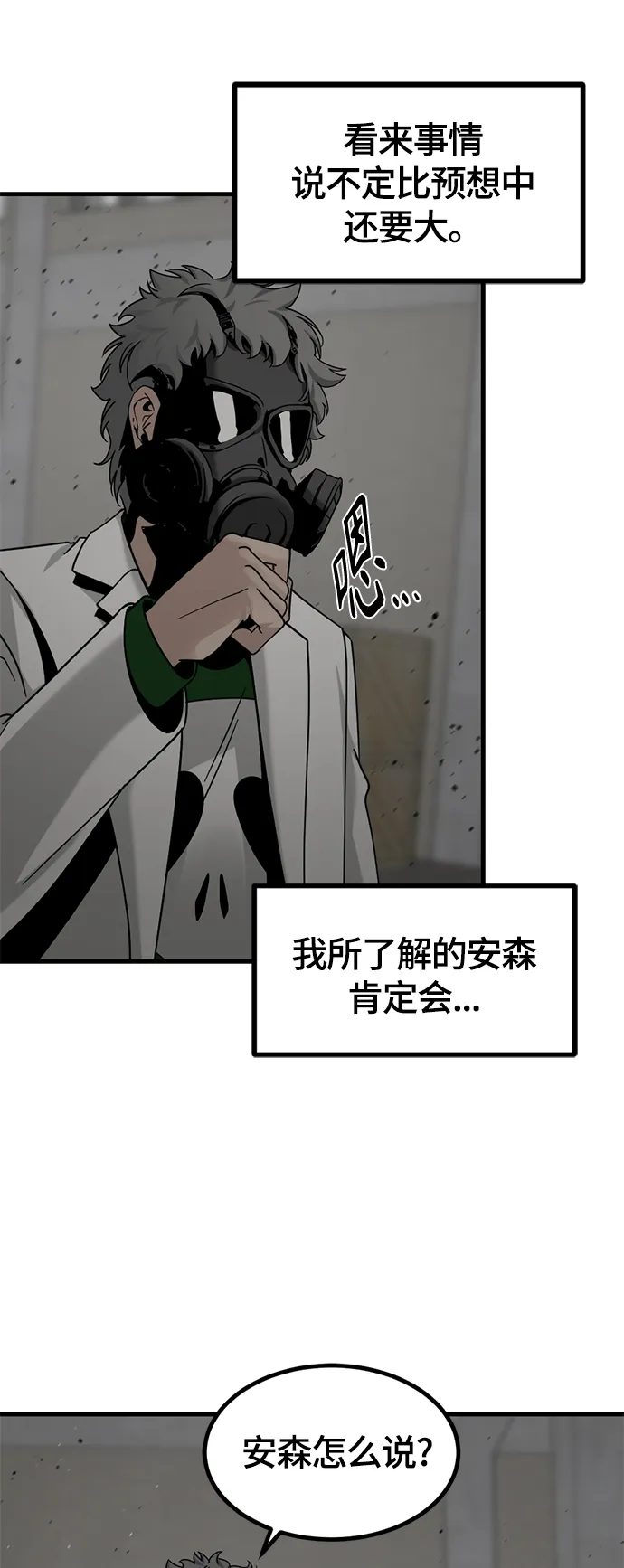 第39话 第21页