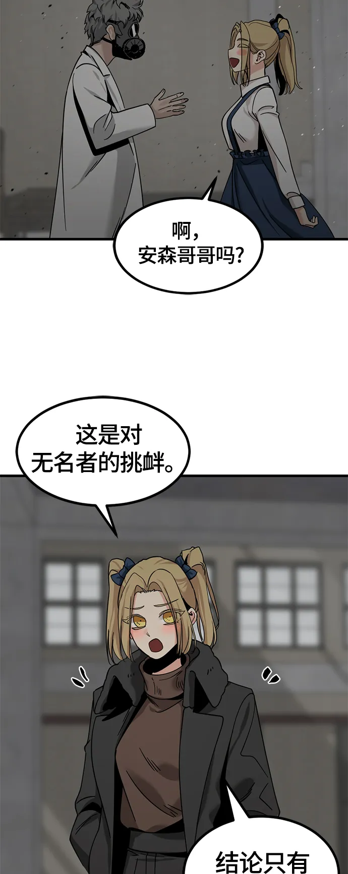第39话 第22页