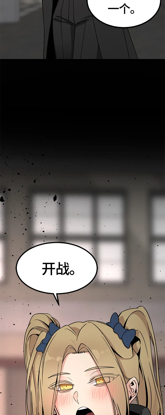 第39话 第23页