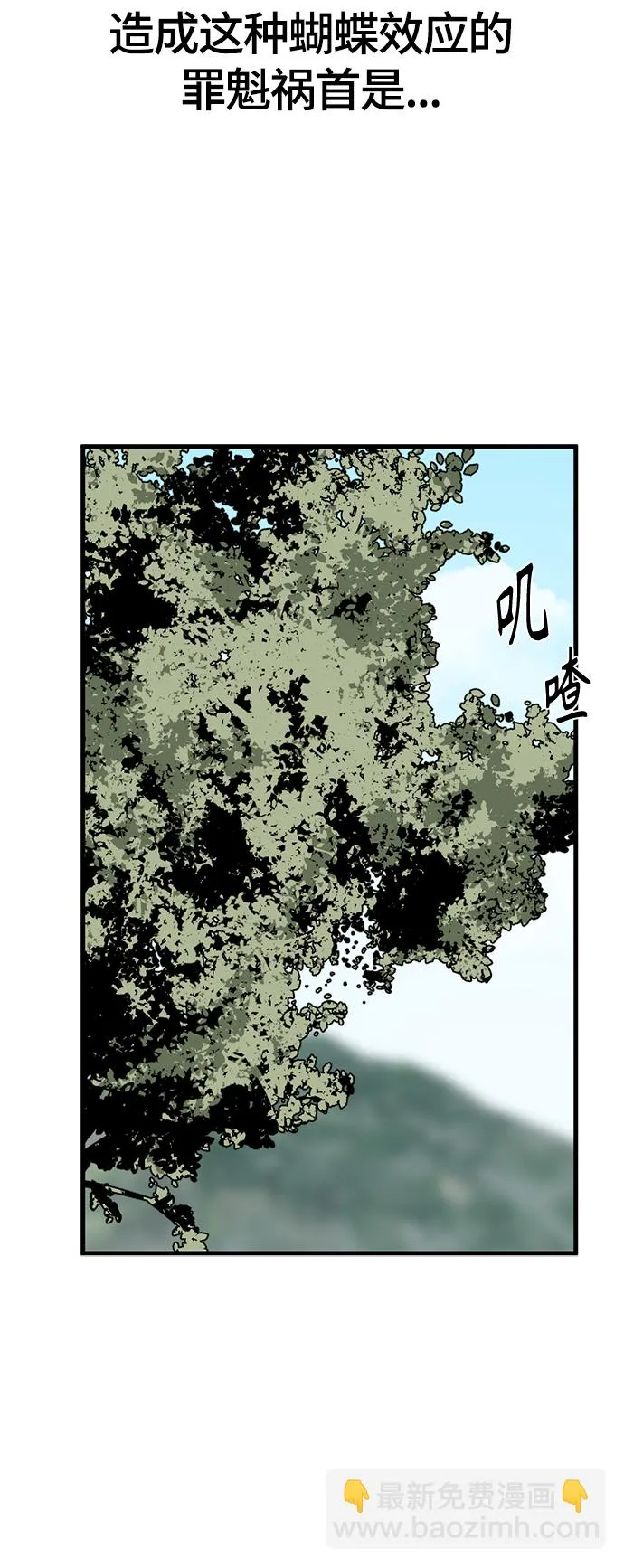 第39话 第25页