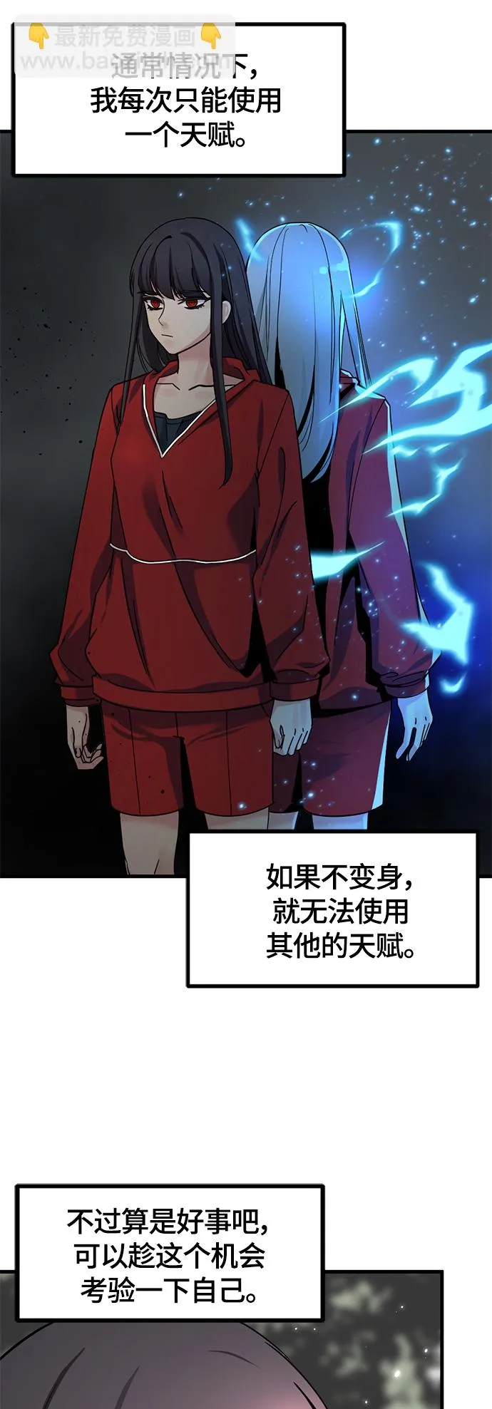第39话 第28页