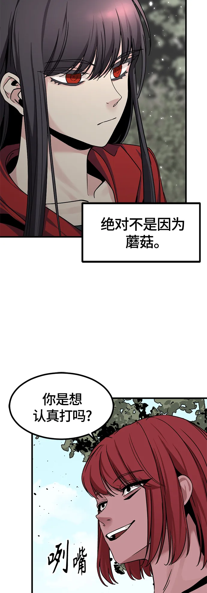 第39话 第29页