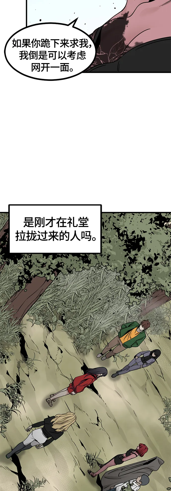 第39话 第30页