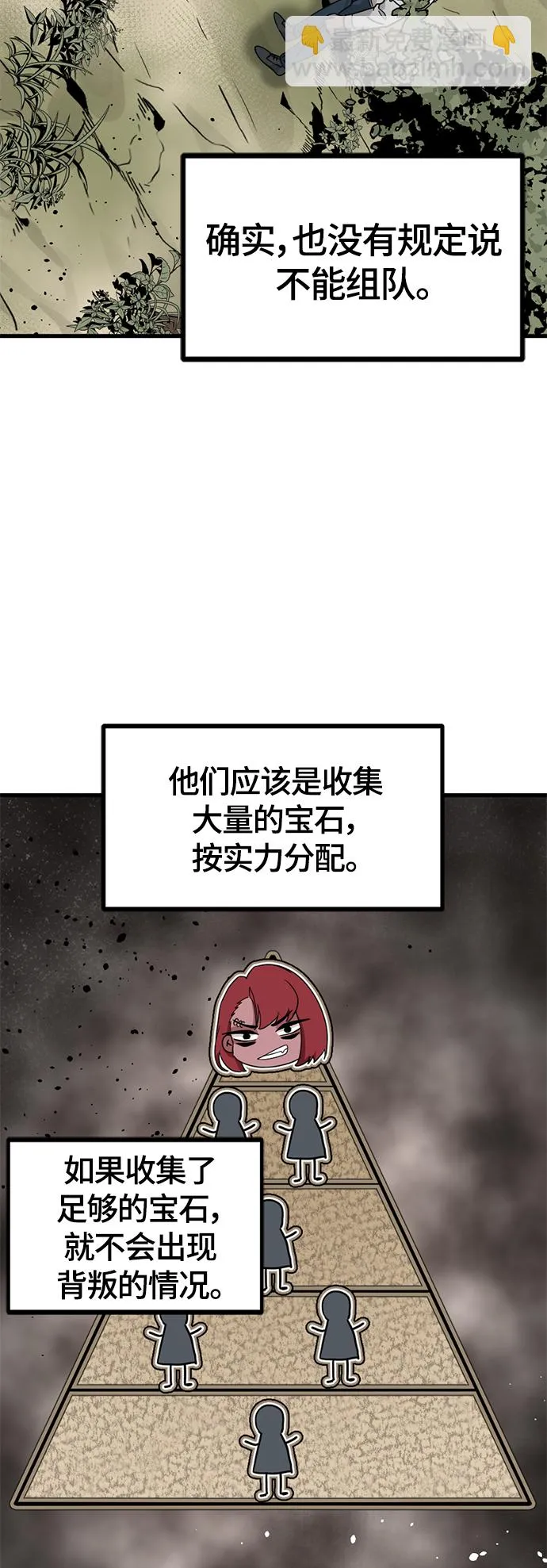 第39话 第31页