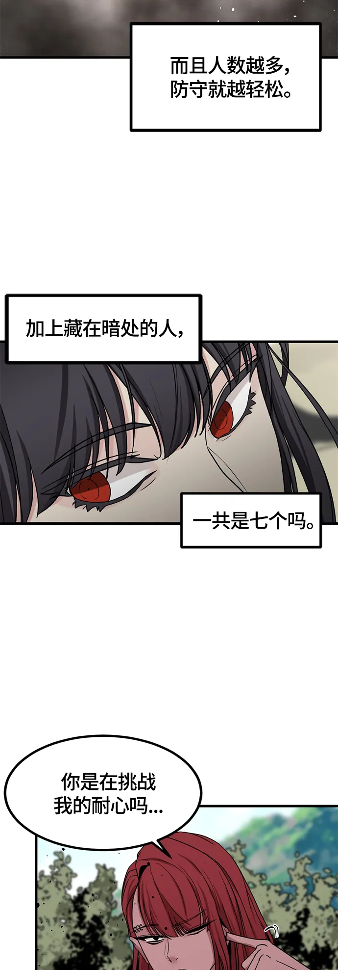 第39话 第32页