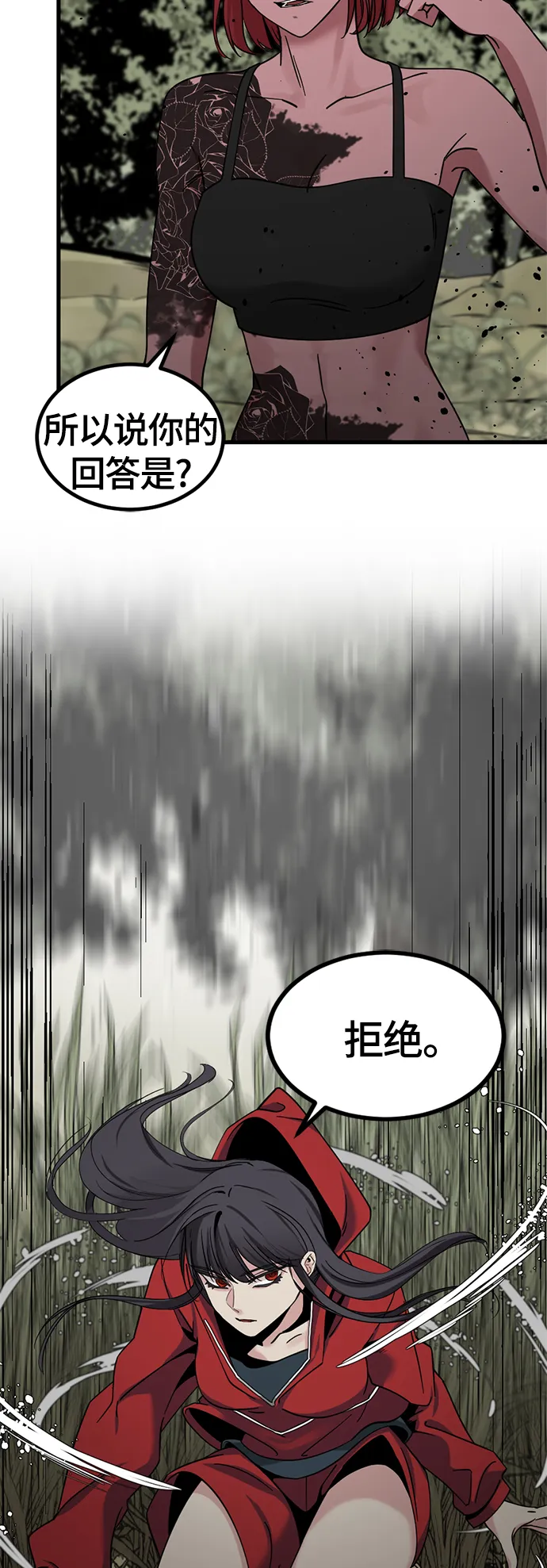 第39话 第33页