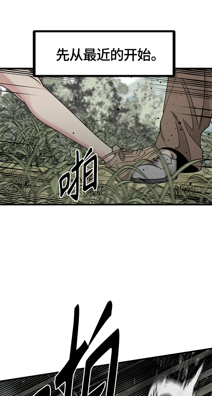第39话 第36页