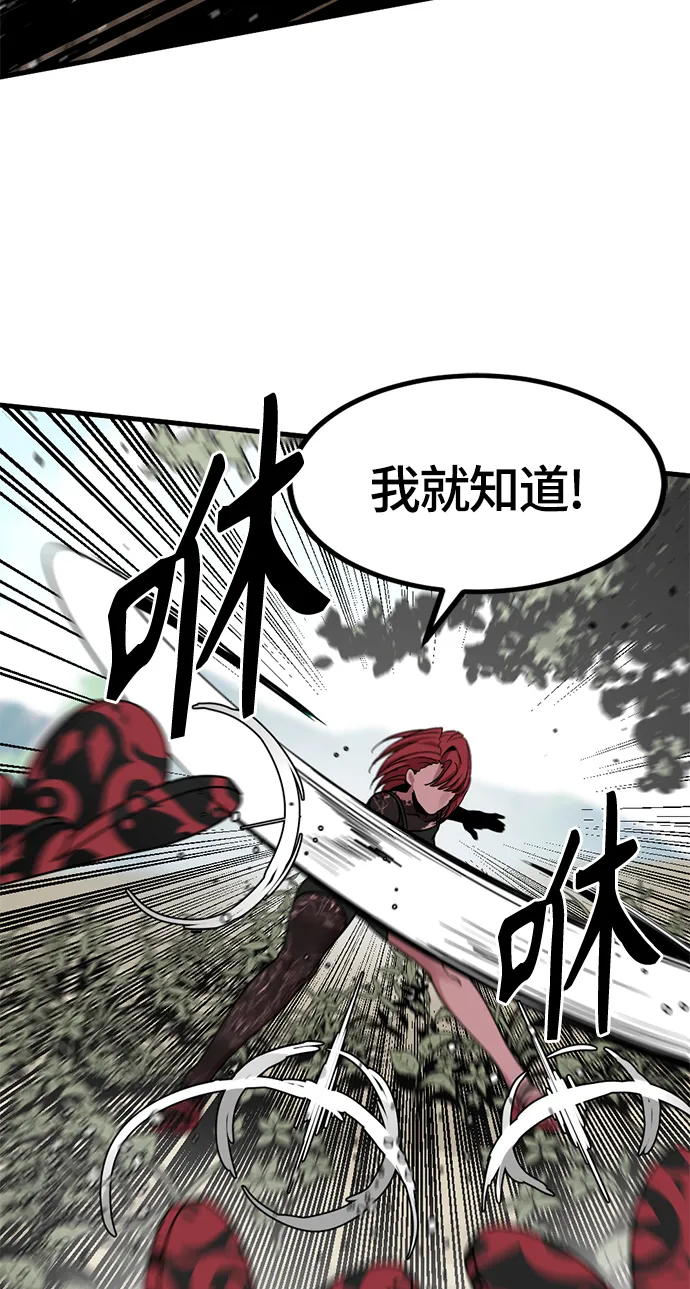 第39话 第38页