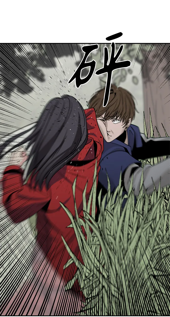 第39话 第44页