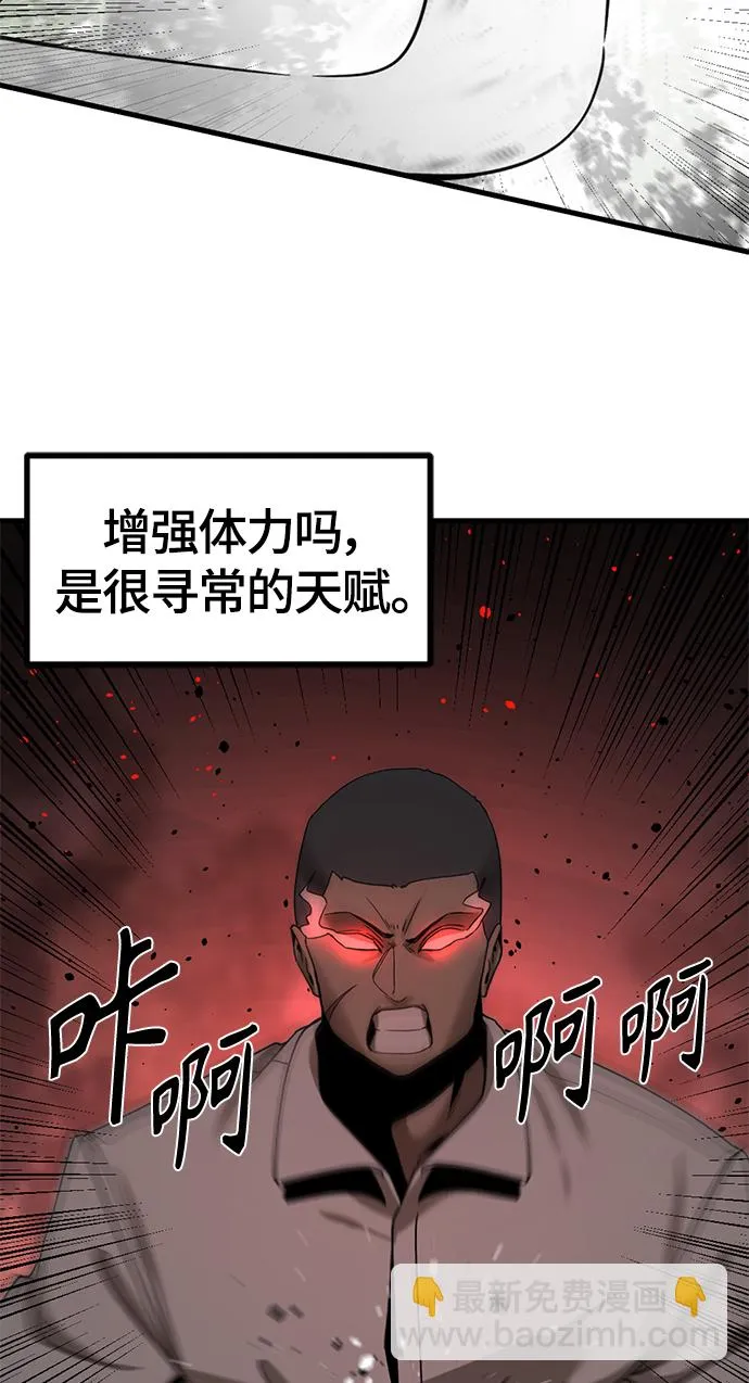 第39话 第47页