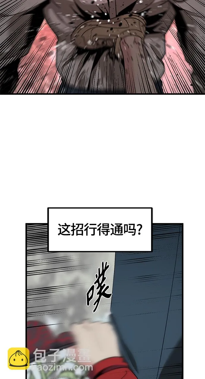 第39话 第48页