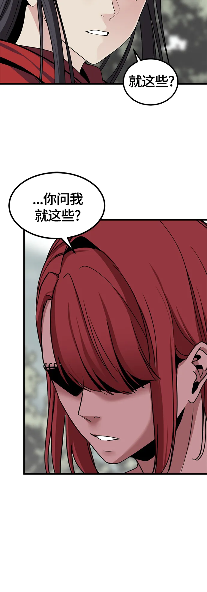 第39话 第62页