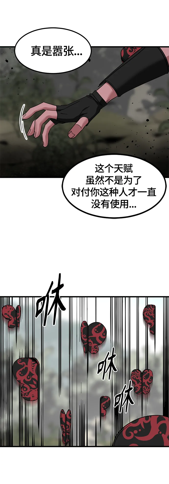 第39话 第63页