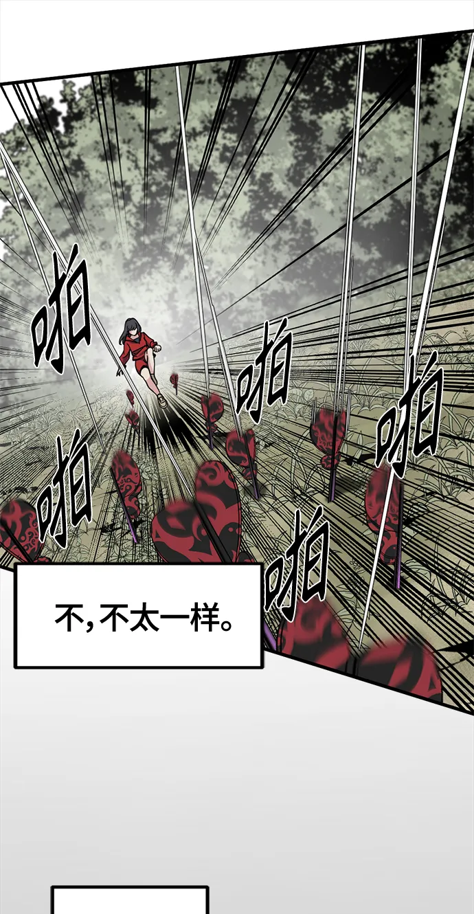 第39话 第66页