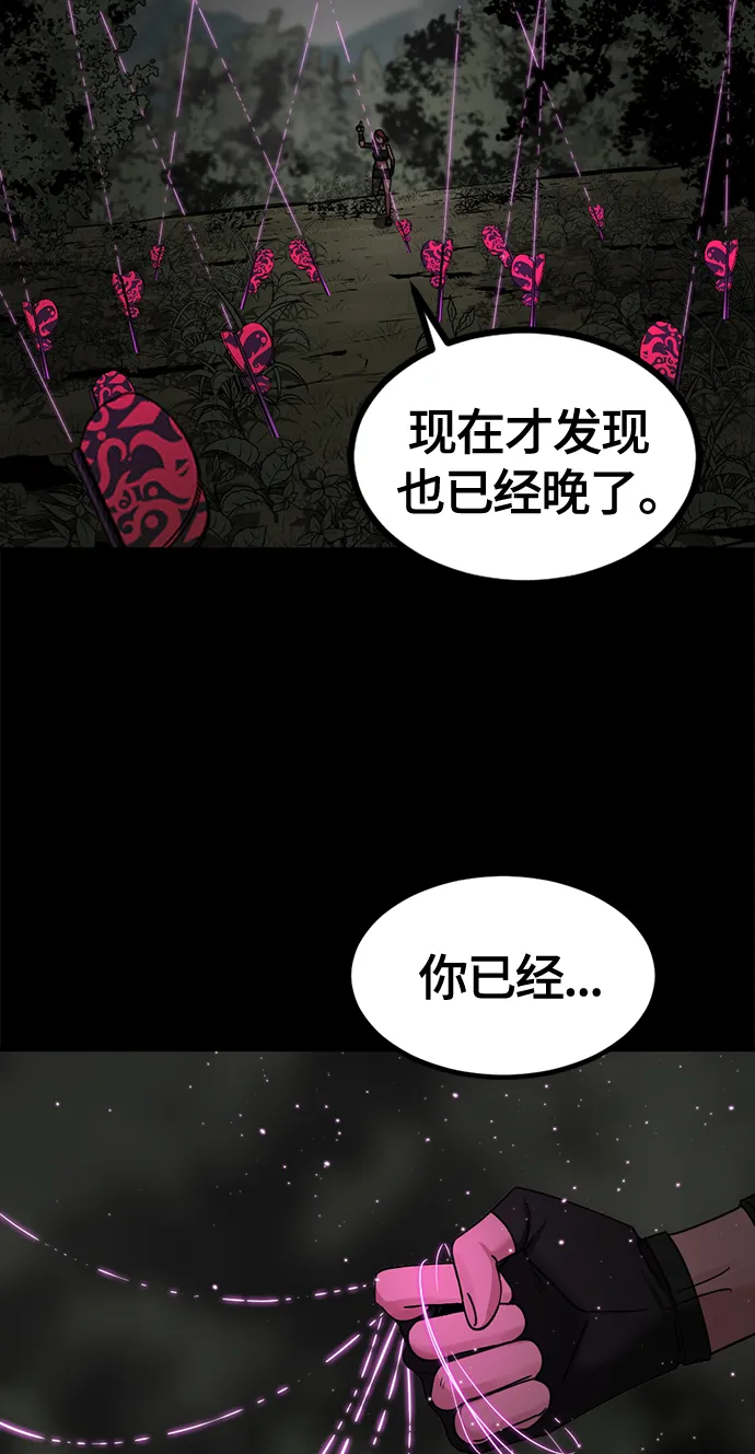 第39话 第68页