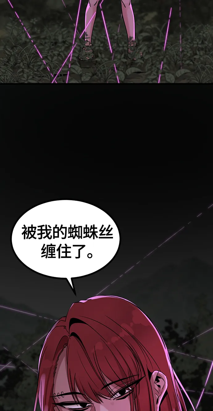 第39话 第70页