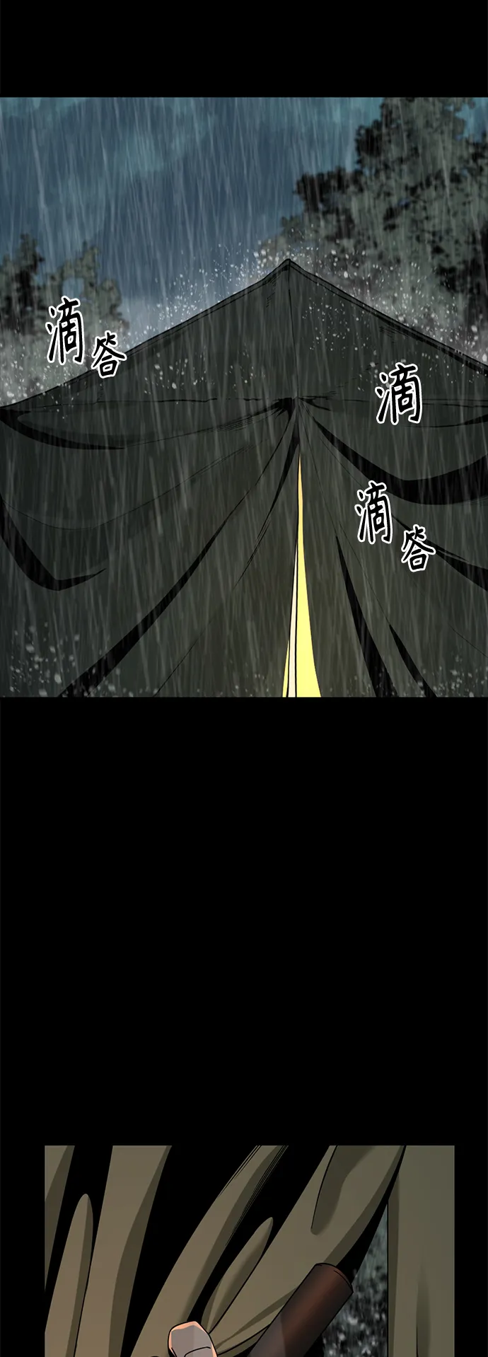 第41话 第5页