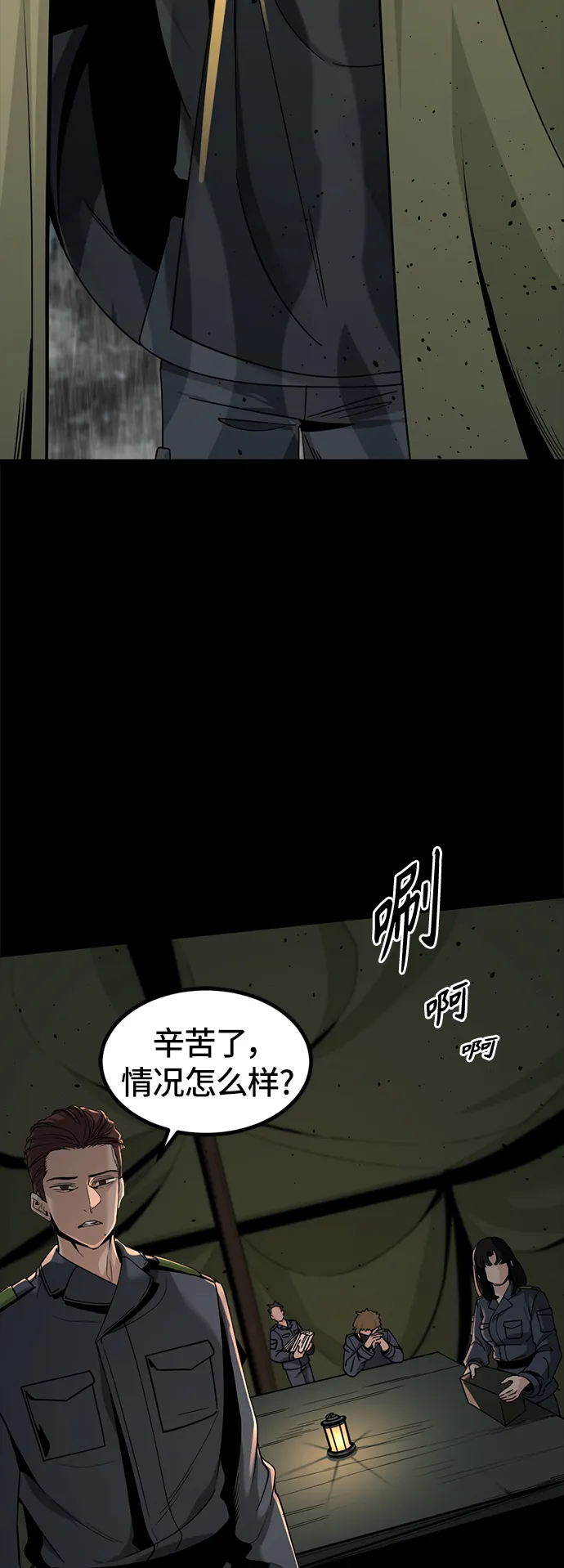 第41话 第7页