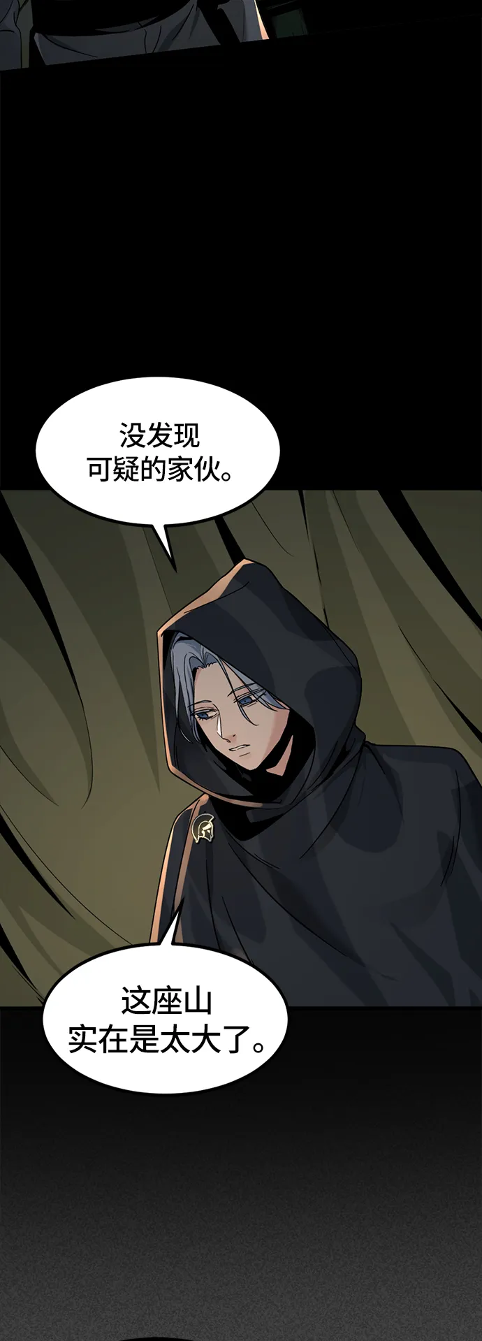 第41话 第8页