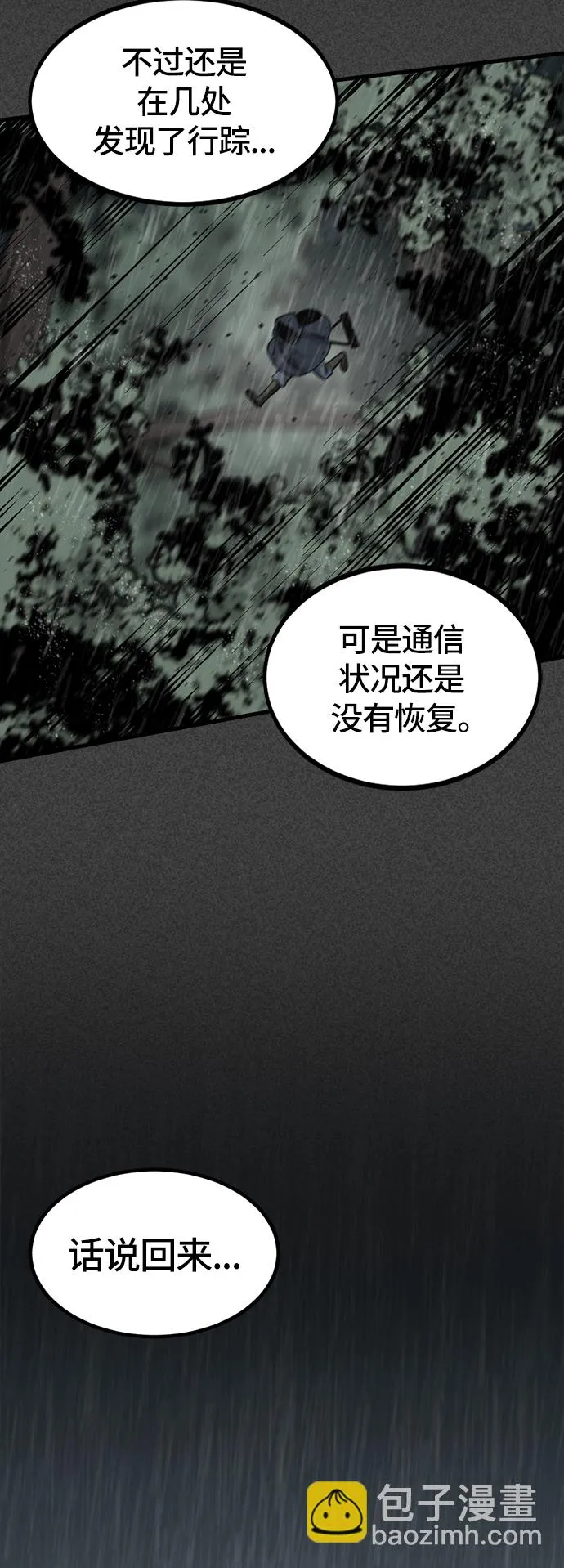 第41话 第9页