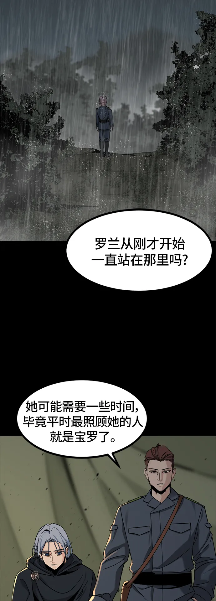 第41话 第10页