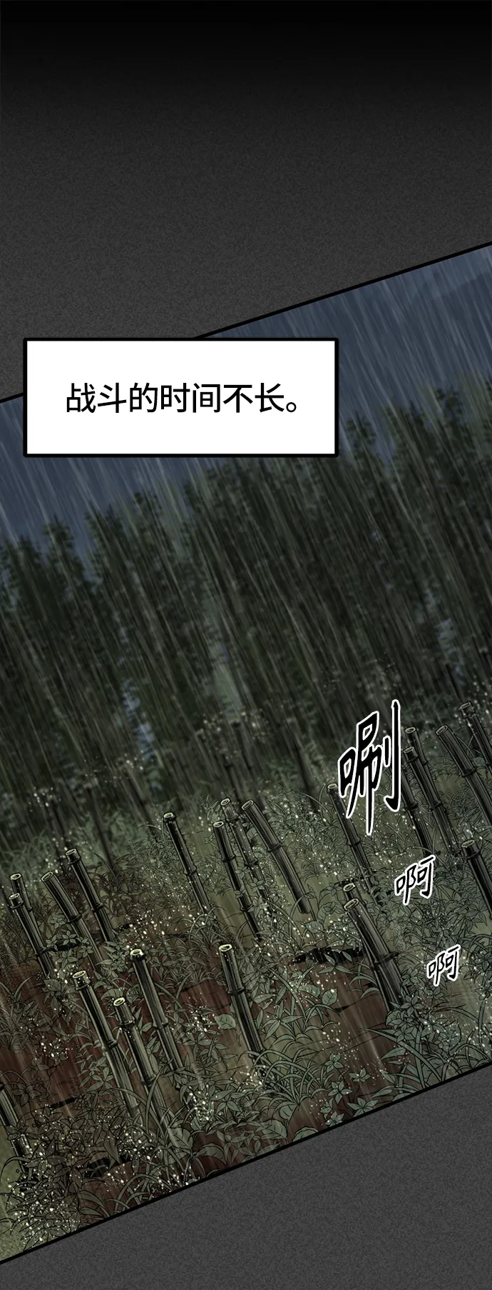 第41话 第12页