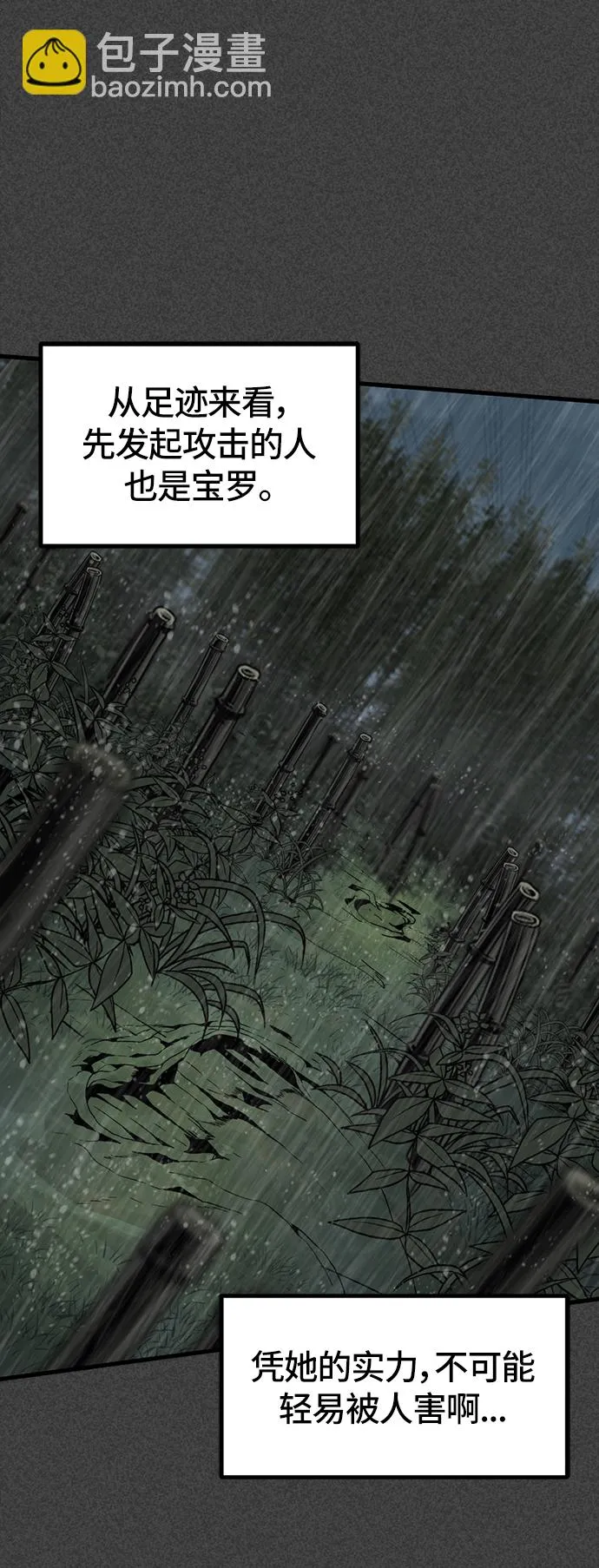 第41话 第13页