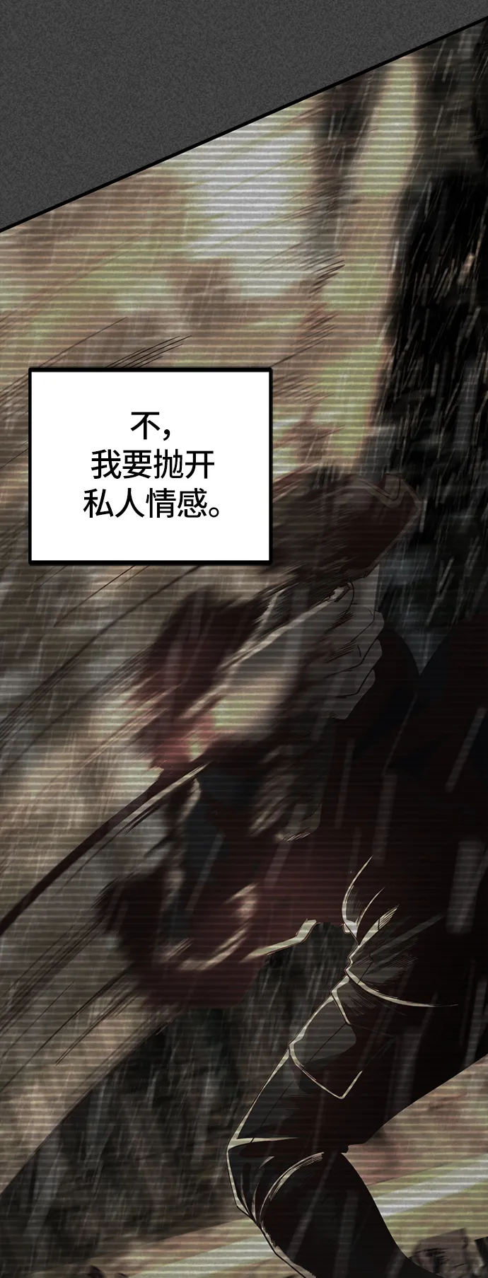 第41话 第14页