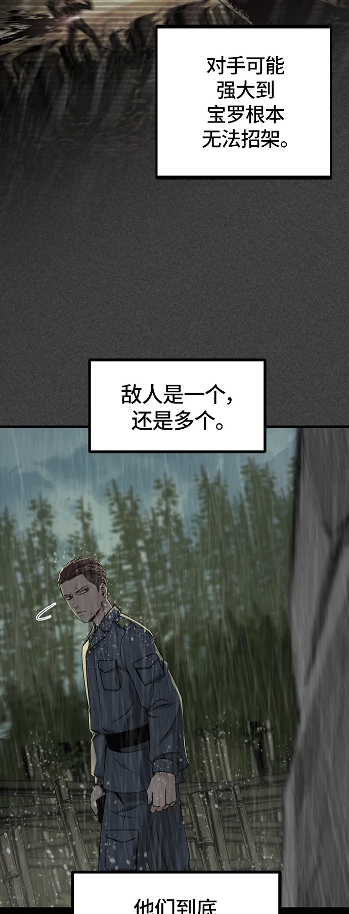 第41话 第15页