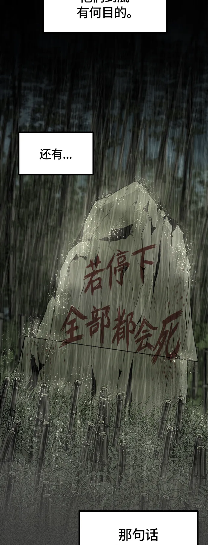 第41话 第16页