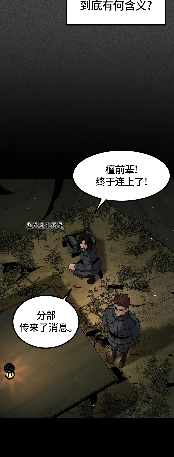 第41话 第17页