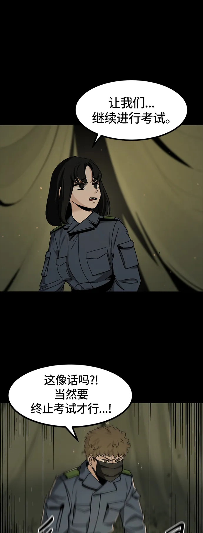 第41话 第18页