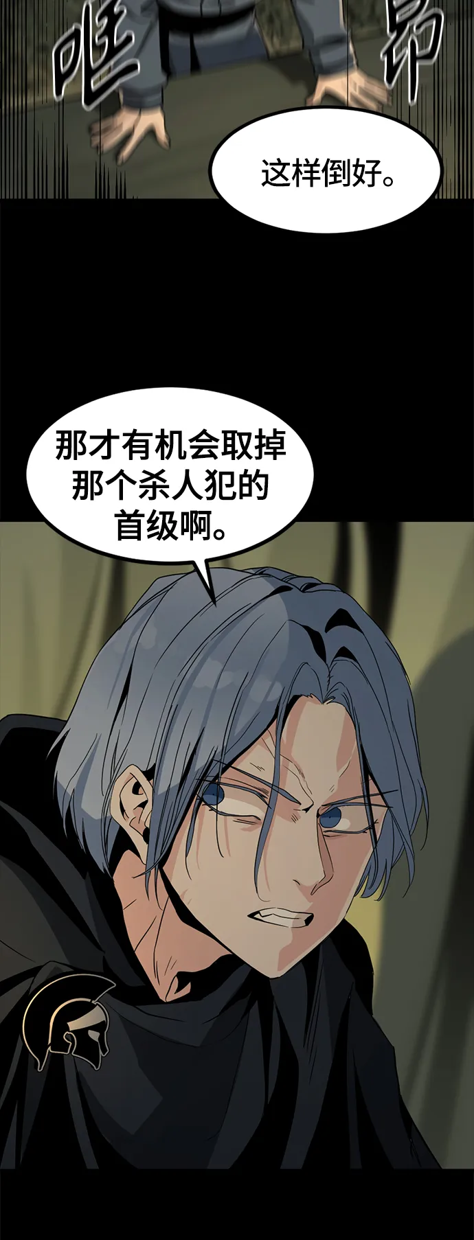 第41话 第19页
