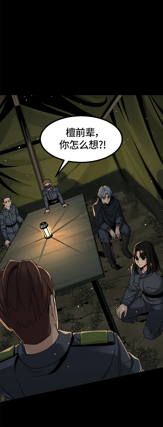 第41话 第20页