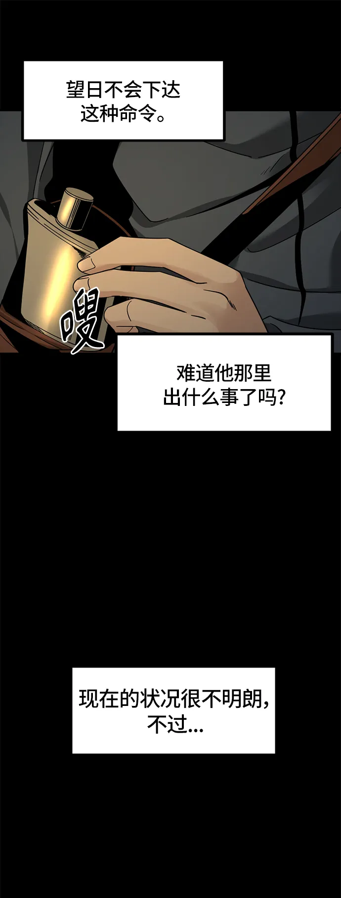 第41话 第21页