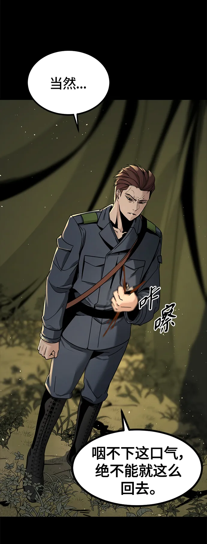 第41话 第22页