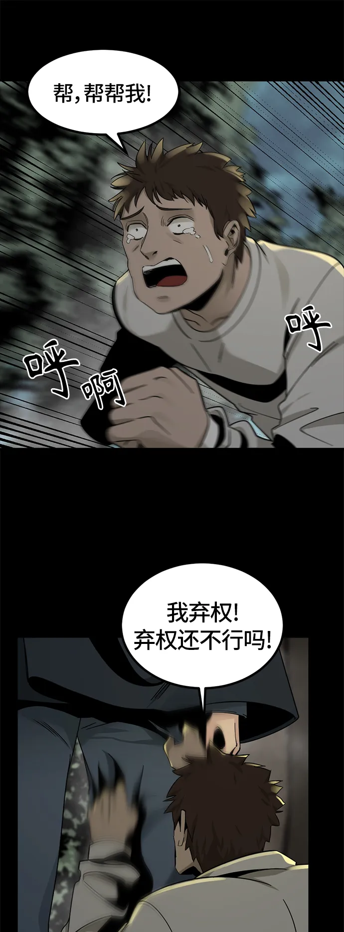 第41话 第29页