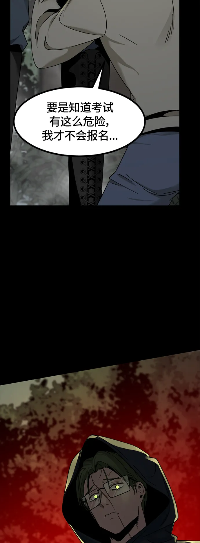 第41话 第30页