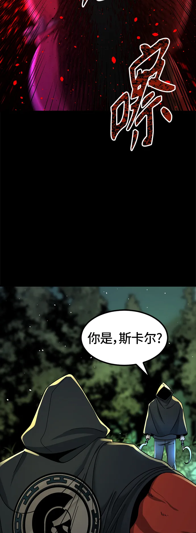 第41话 第32页