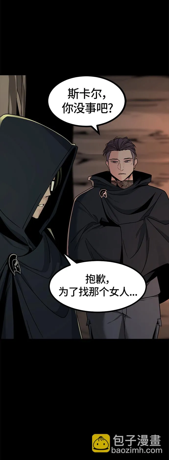 第41话 第36页