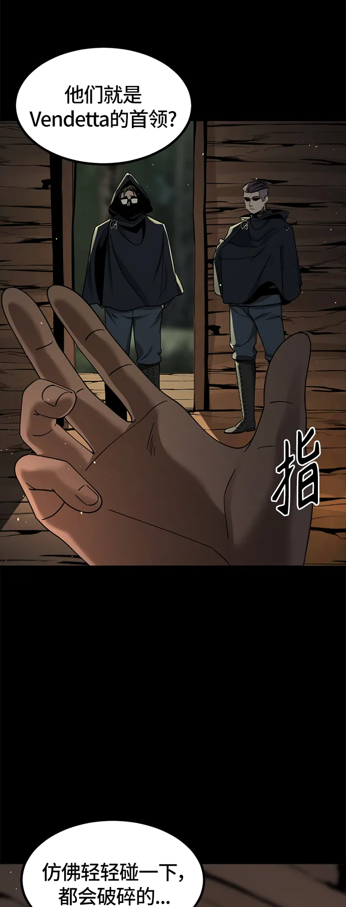 第41话 第40页