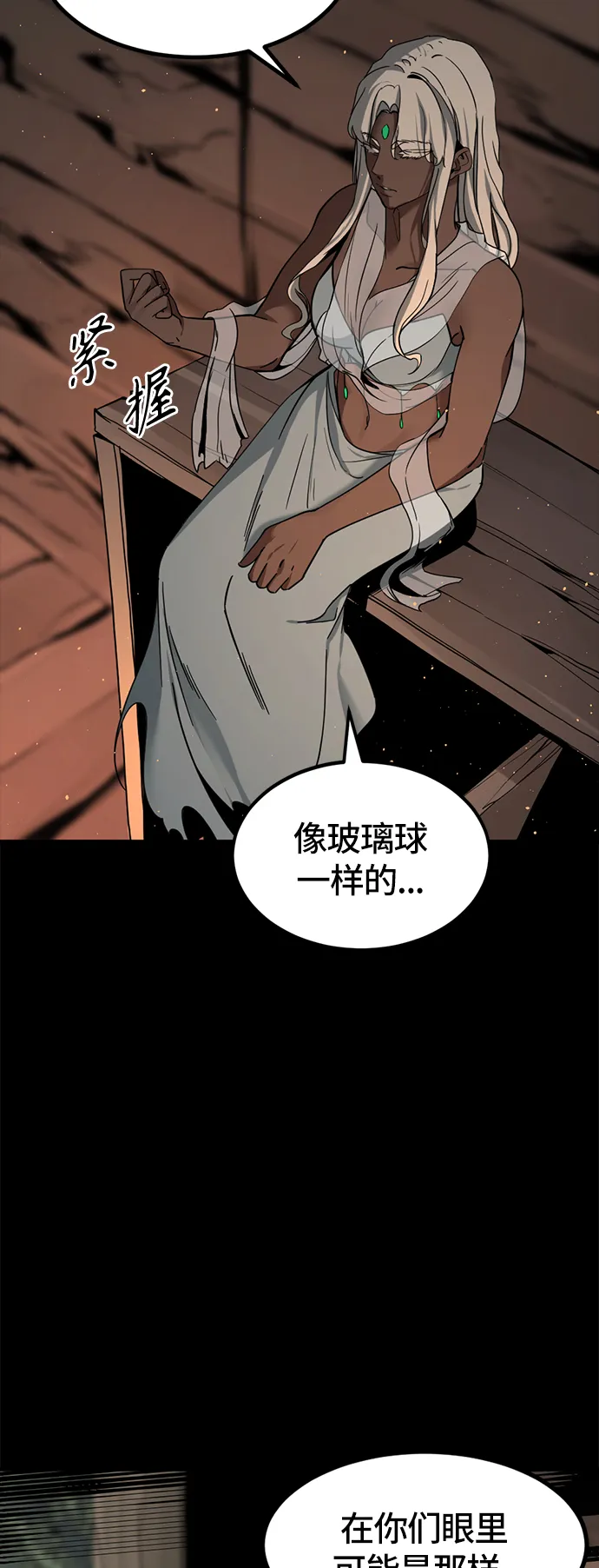 第41话 第41页
