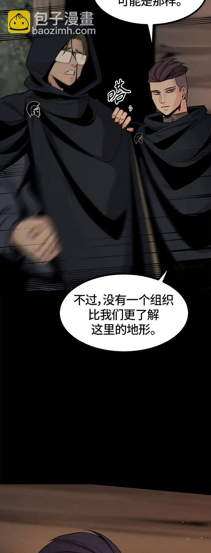 第41话 第42页